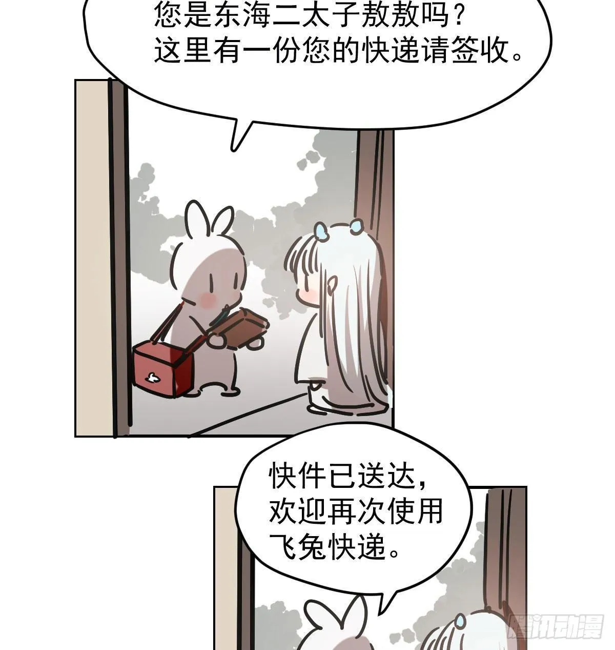 第八十二话 正好碰到 第23页