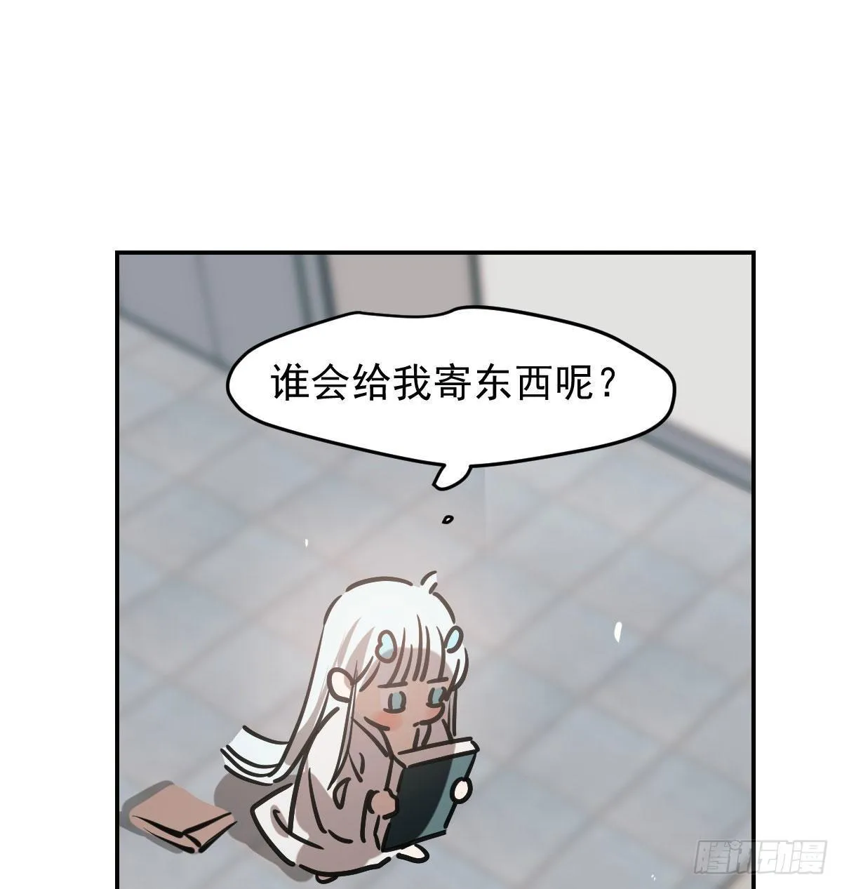 第八十二话 正好碰到 第25页
