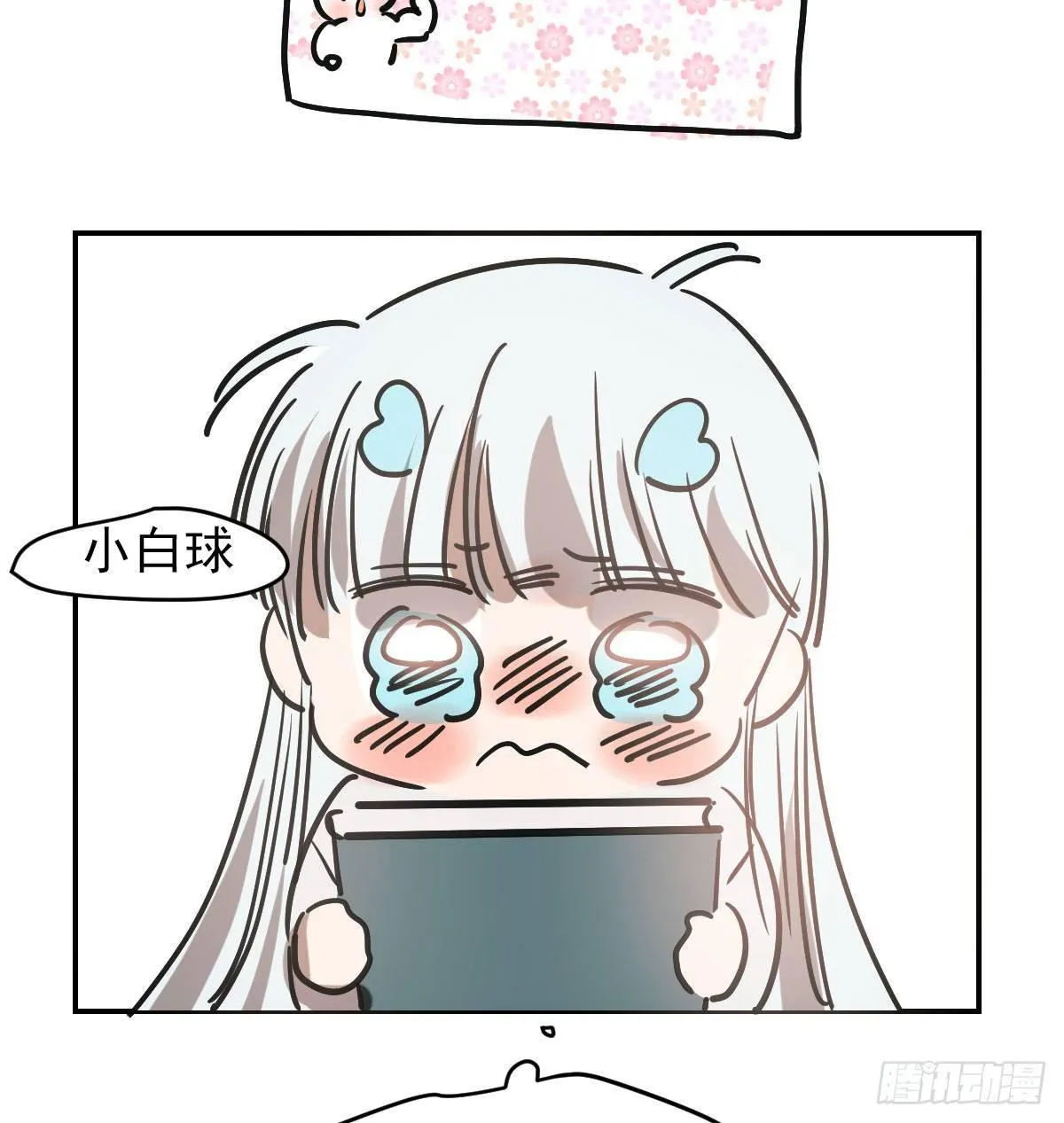 第八十二话 正好碰到 第28页