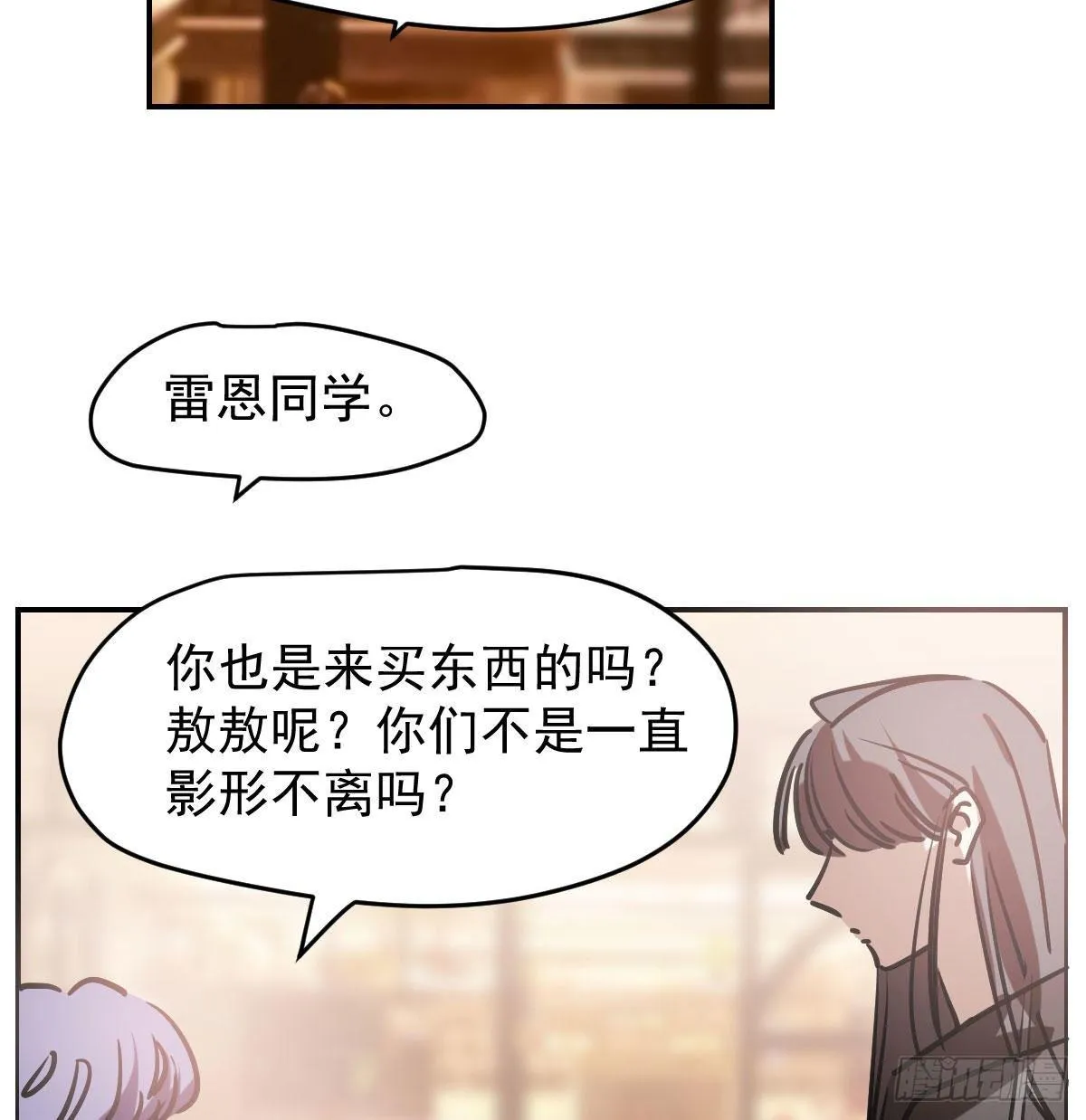 第八十二话 正好碰到 第31页