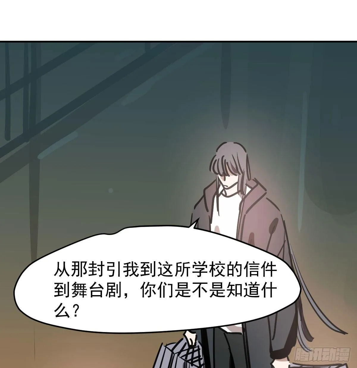 第八十二话 正好碰到 第36页