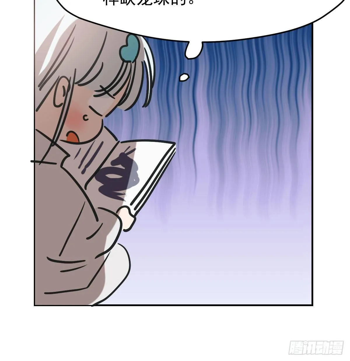 第八十二话 正好碰到 第42页