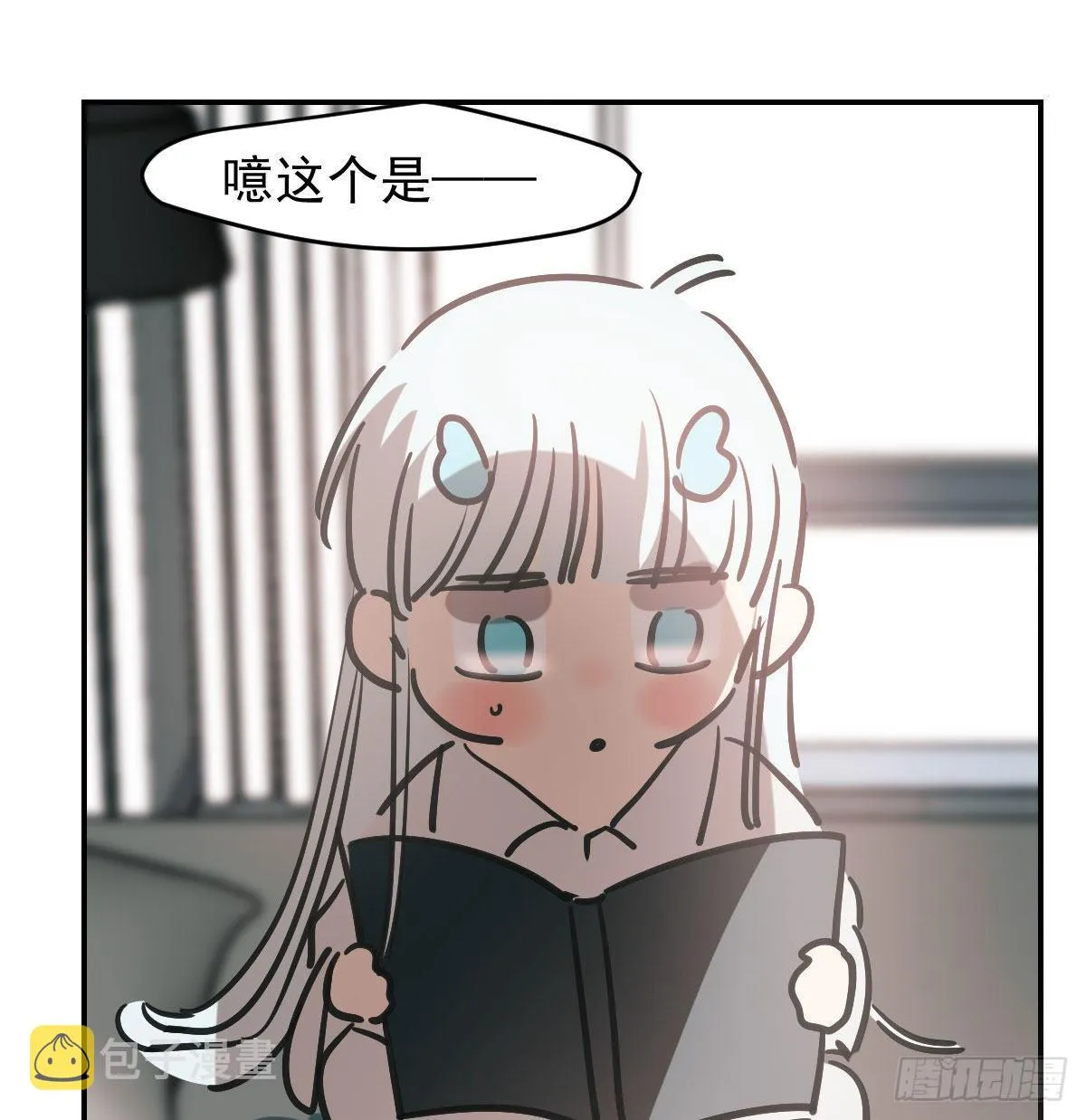 第八十二话 正好碰到 第43页