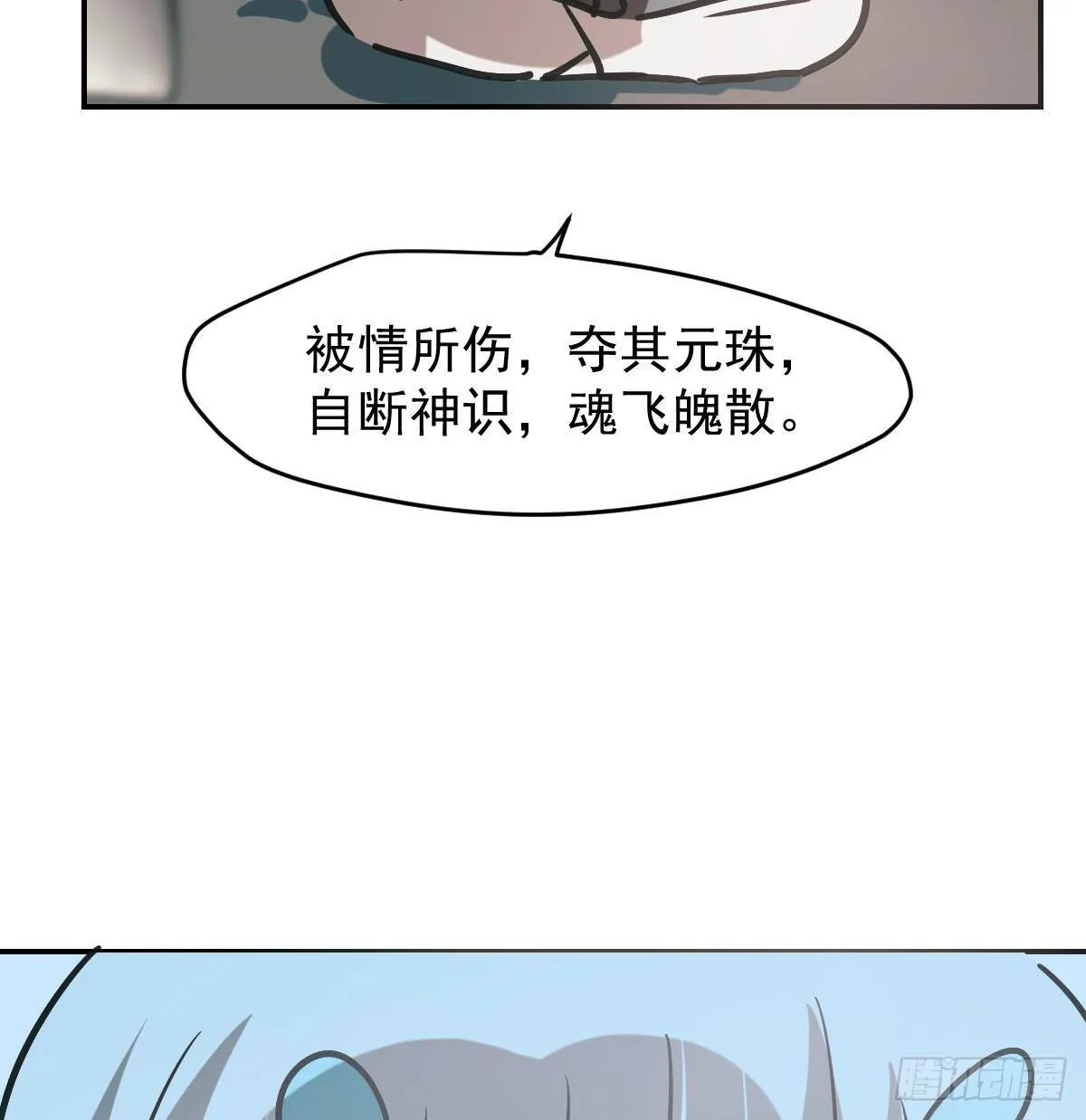 第八十二话 正好碰到 第44页