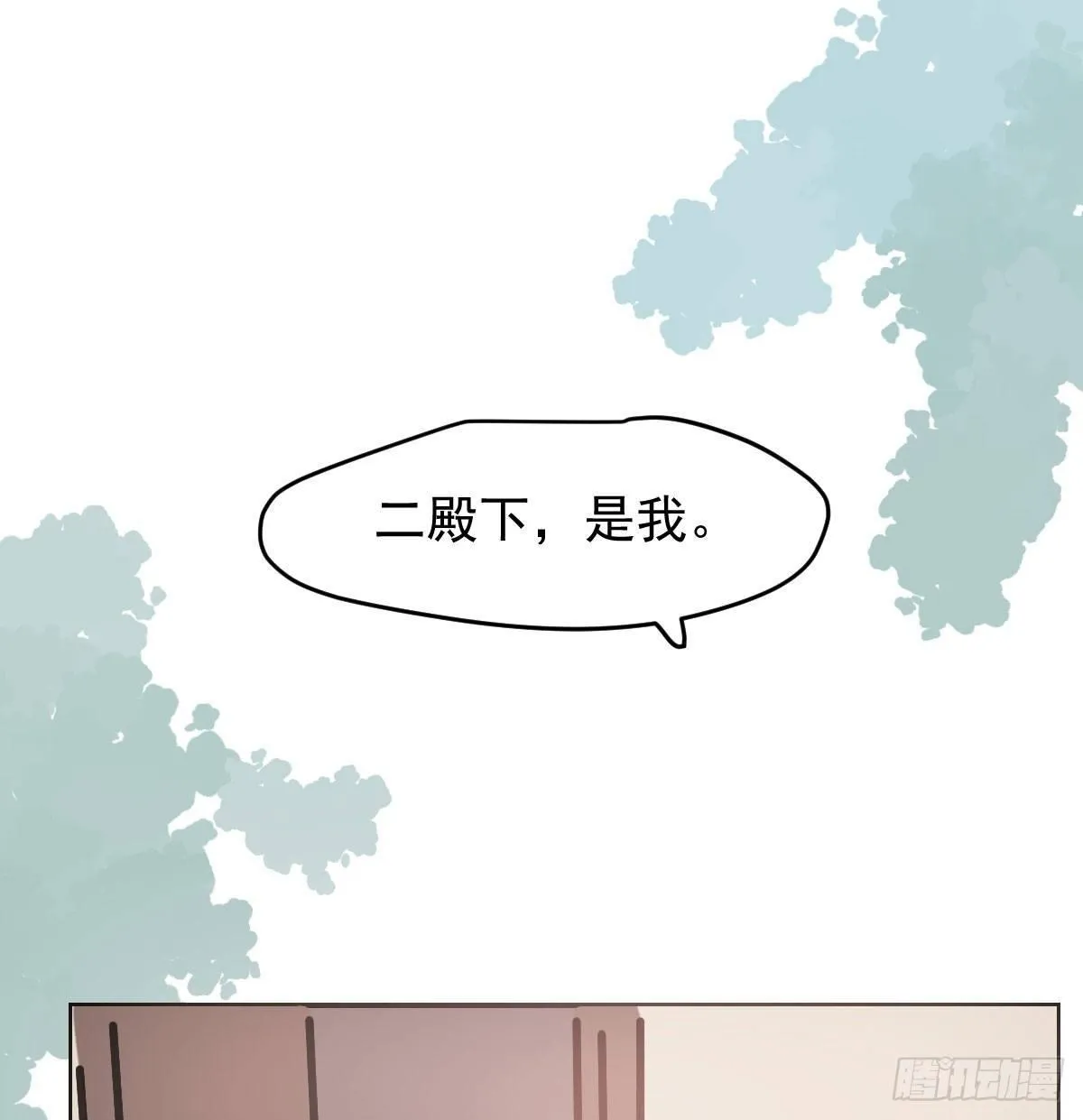 第八十二话 正好碰到 第49页