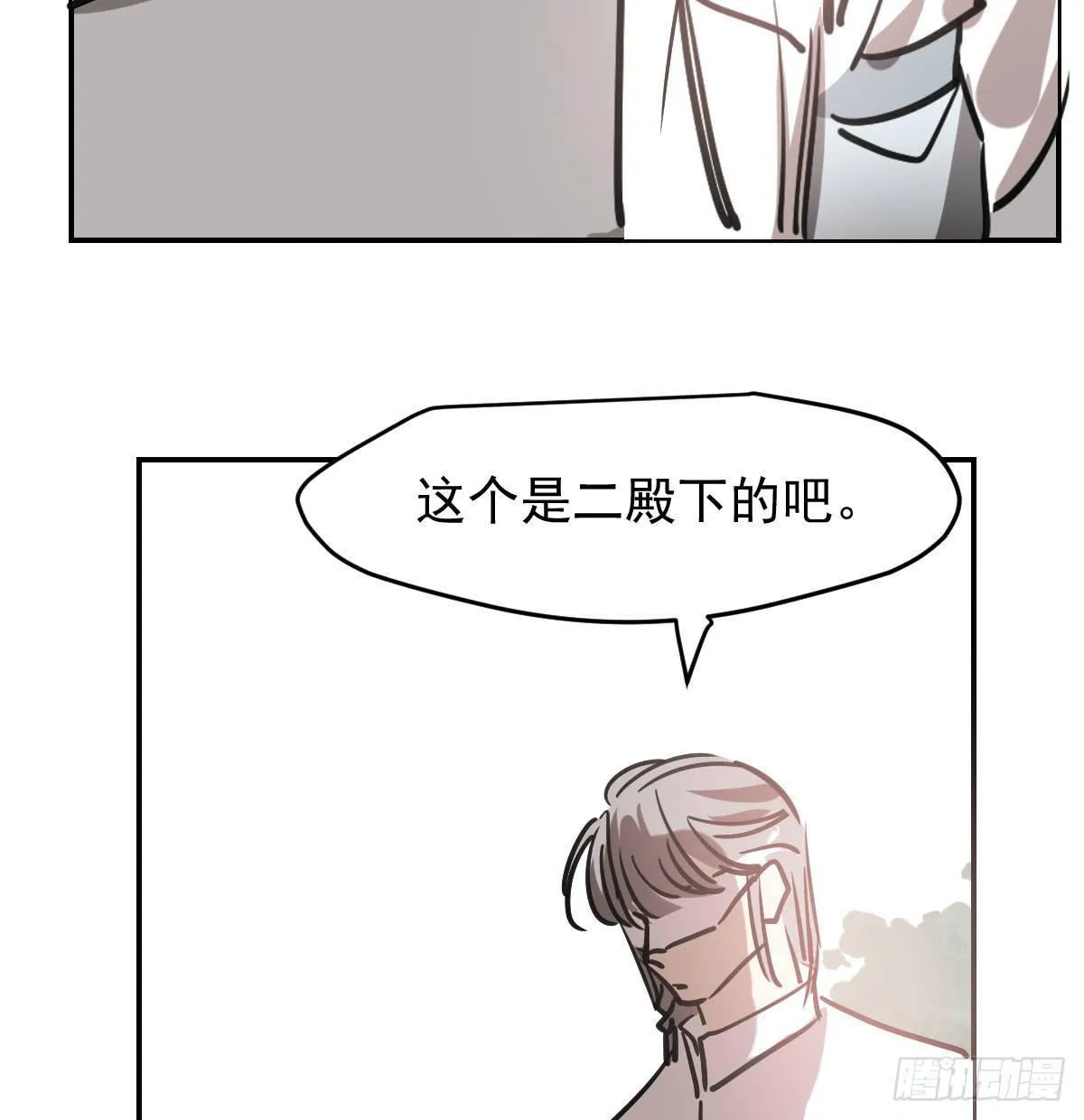 第八十二话 正好碰到 第51页