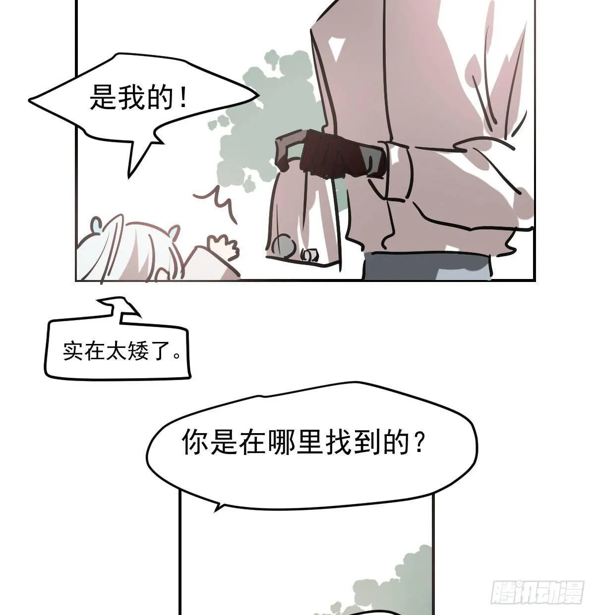 第八十二话 正好碰到 第52页