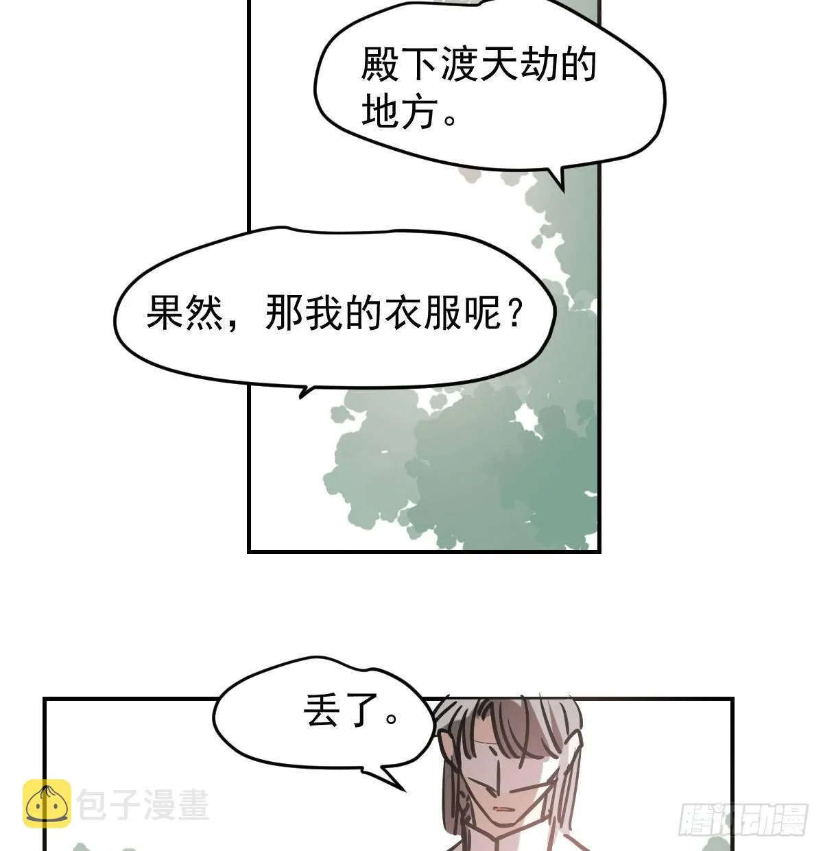 第八十二话 正好碰到 第53页