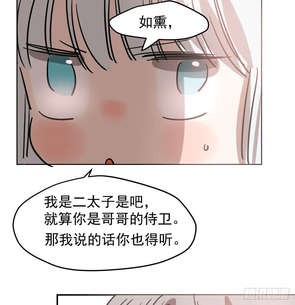 第八十二话 正好碰到 第56页
