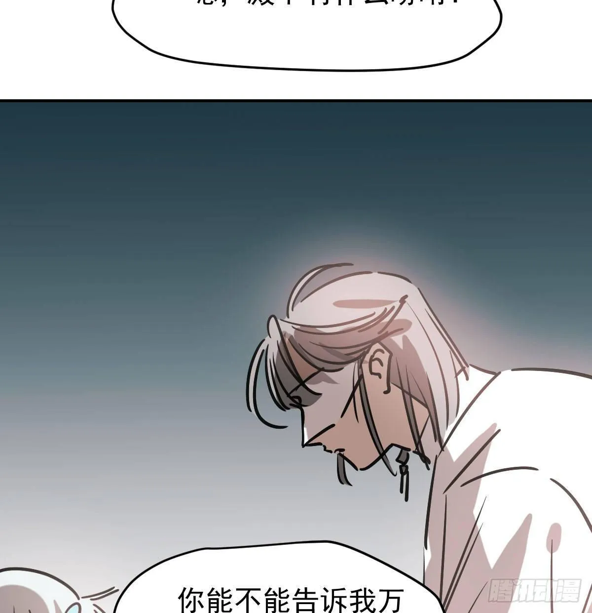 第八十二话 正好碰到 第58页