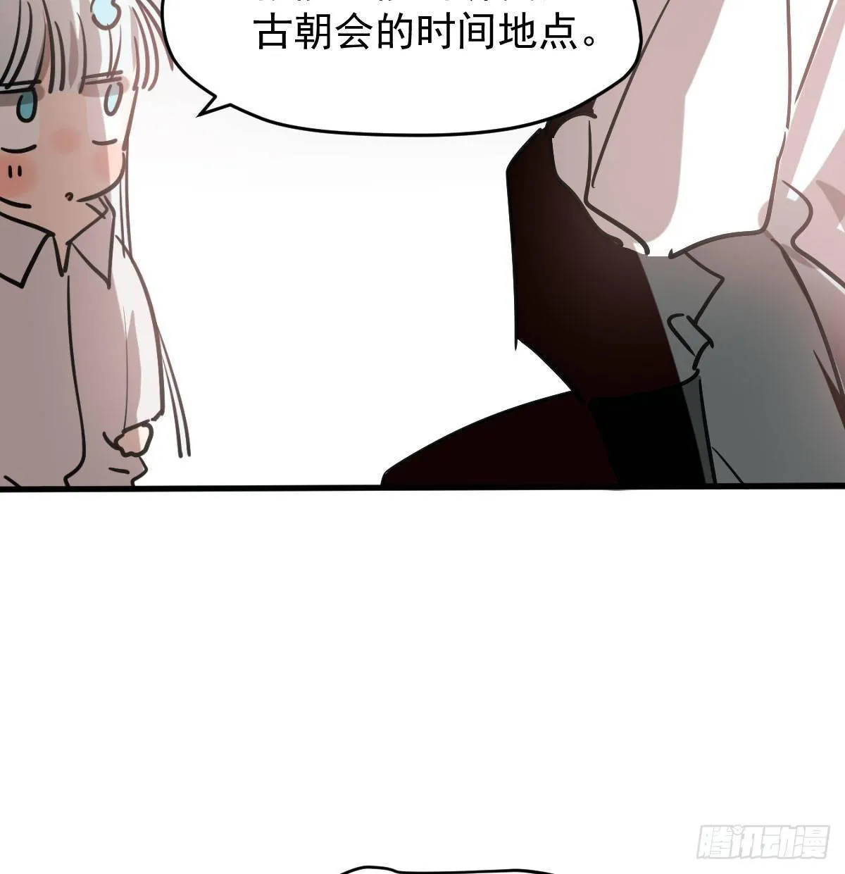 第八十二话 正好碰到 第59页
