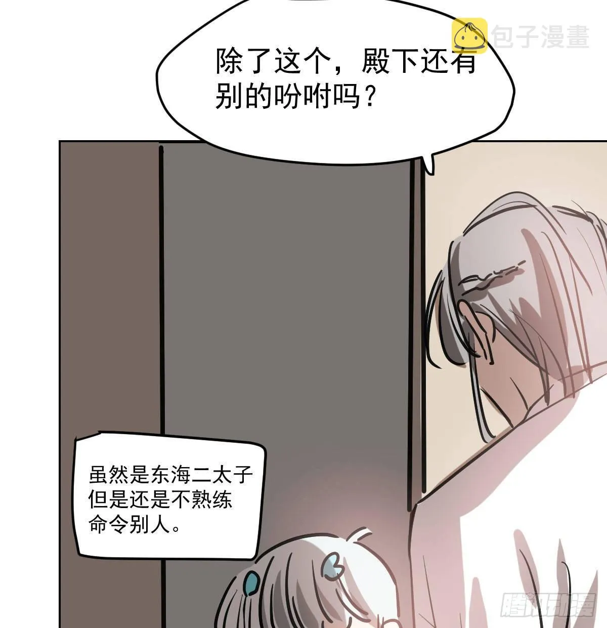 第八十二话 正好碰到 第60页