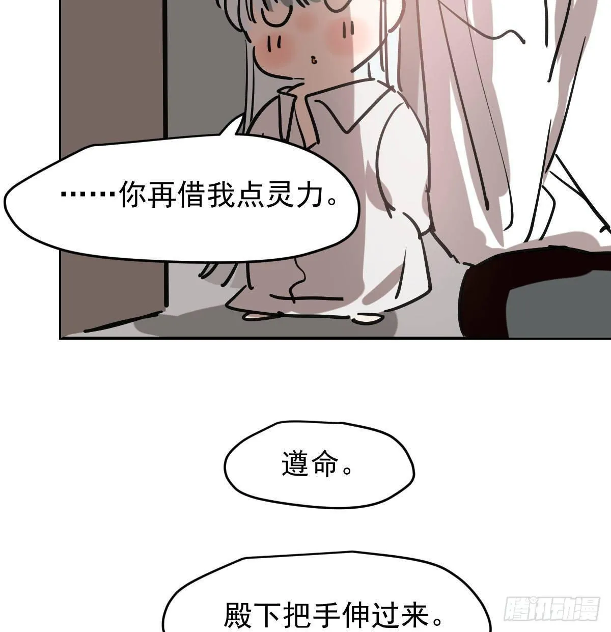 第八十二话 正好碰到 第61页