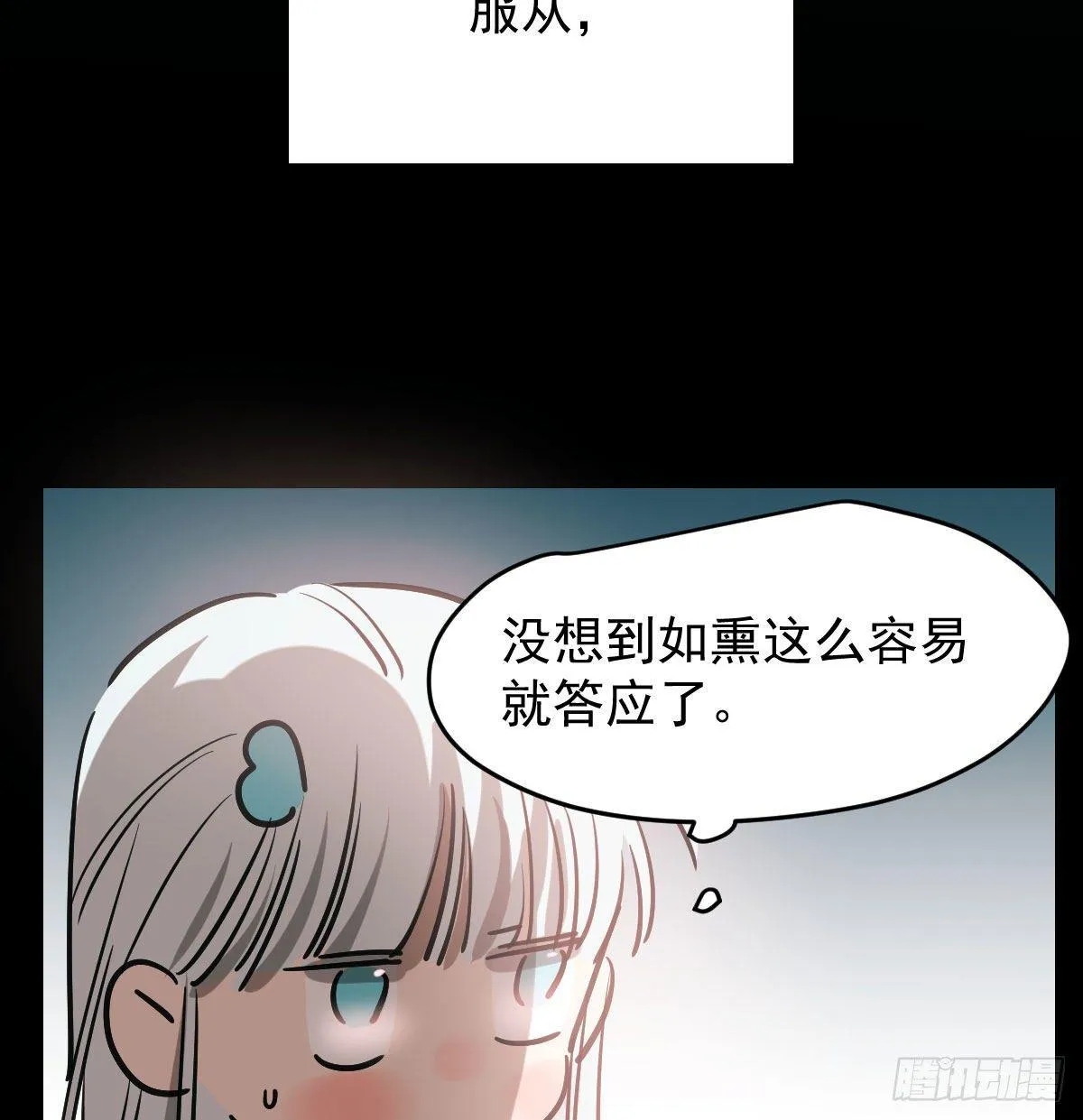 第八十二话 正好碰到 第64页