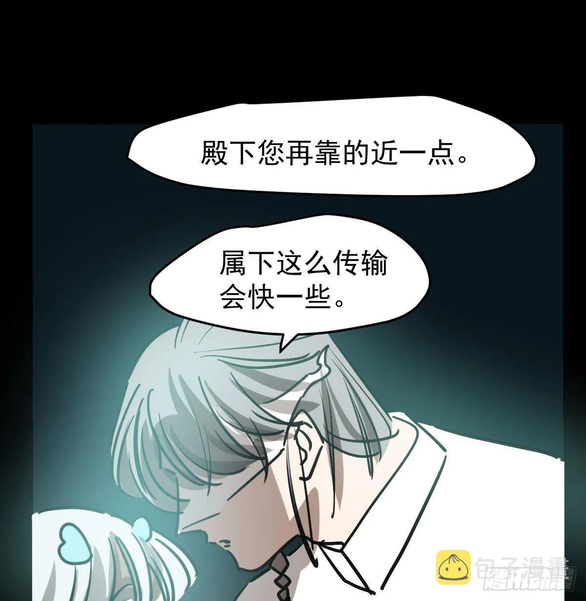 第八十二话 正好碰到 第67页