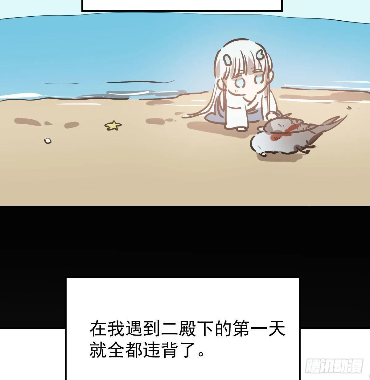 第八十二话 正好碰到 第70页