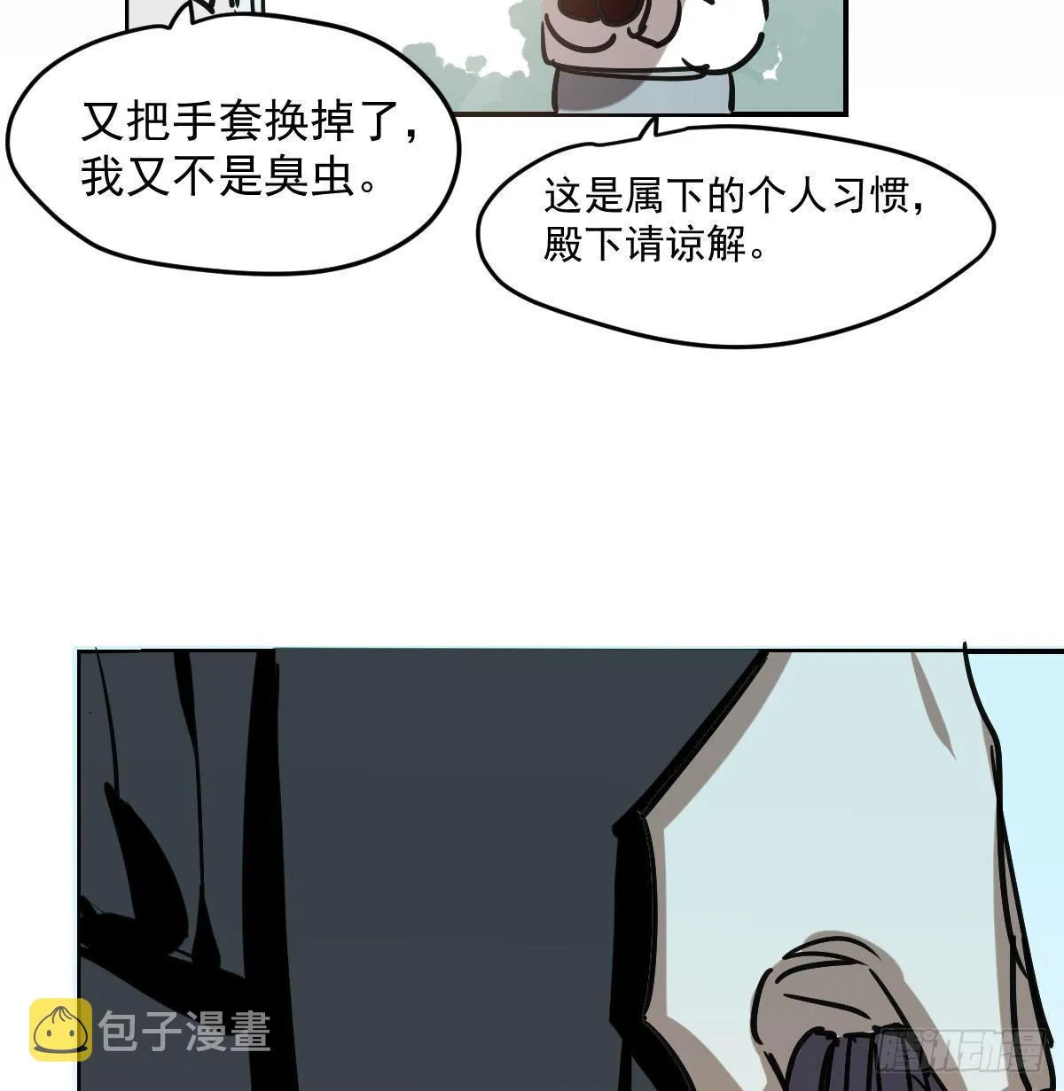第八十二话 正好碰到 第73页
