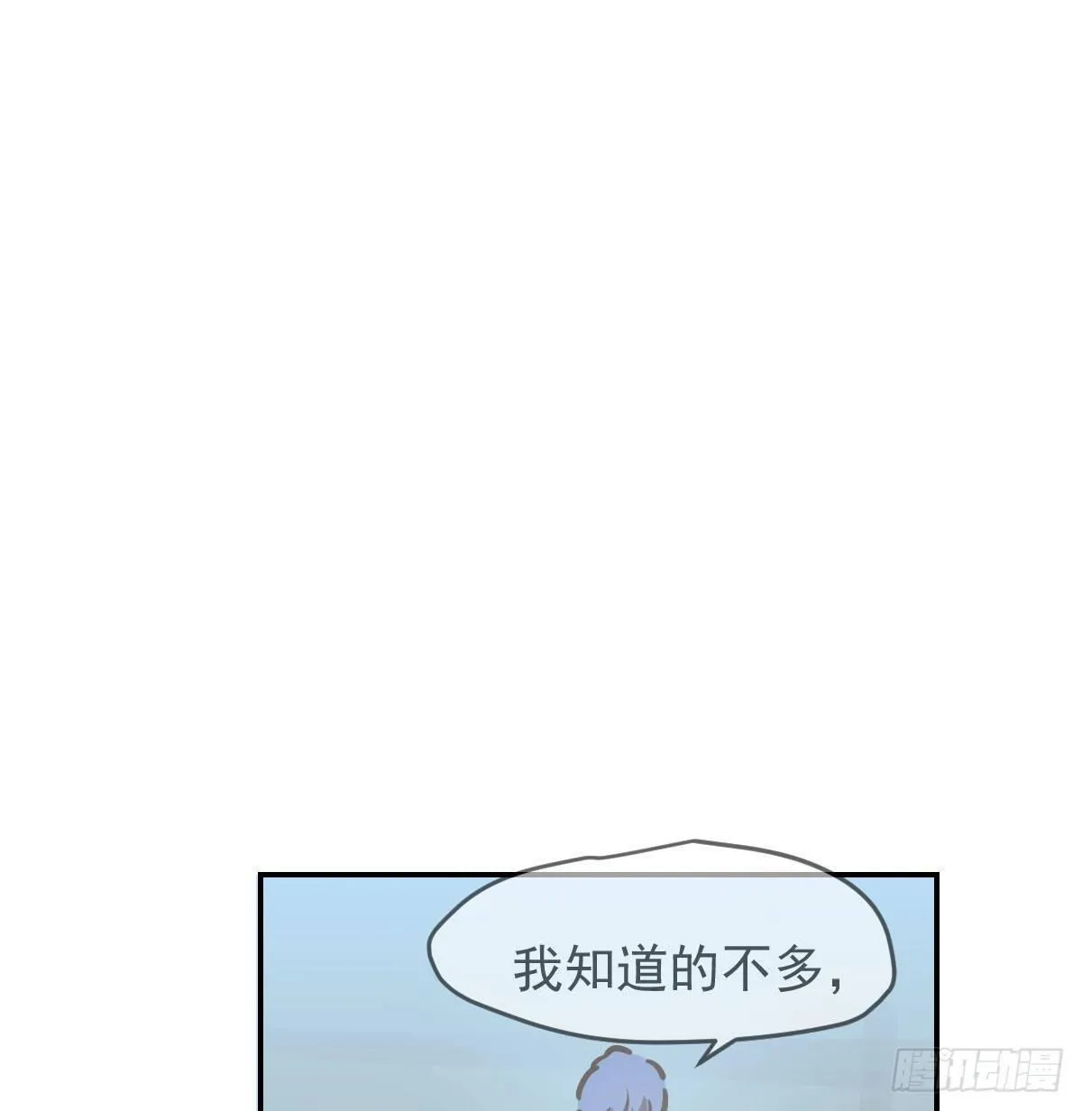第八十二话 正好碰到 第78页