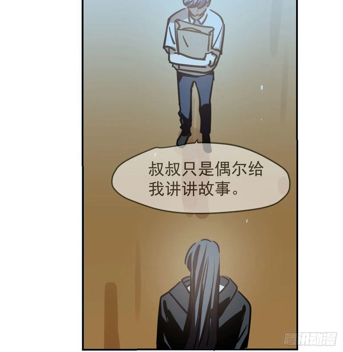 第八十二话 正好碰到 第79页