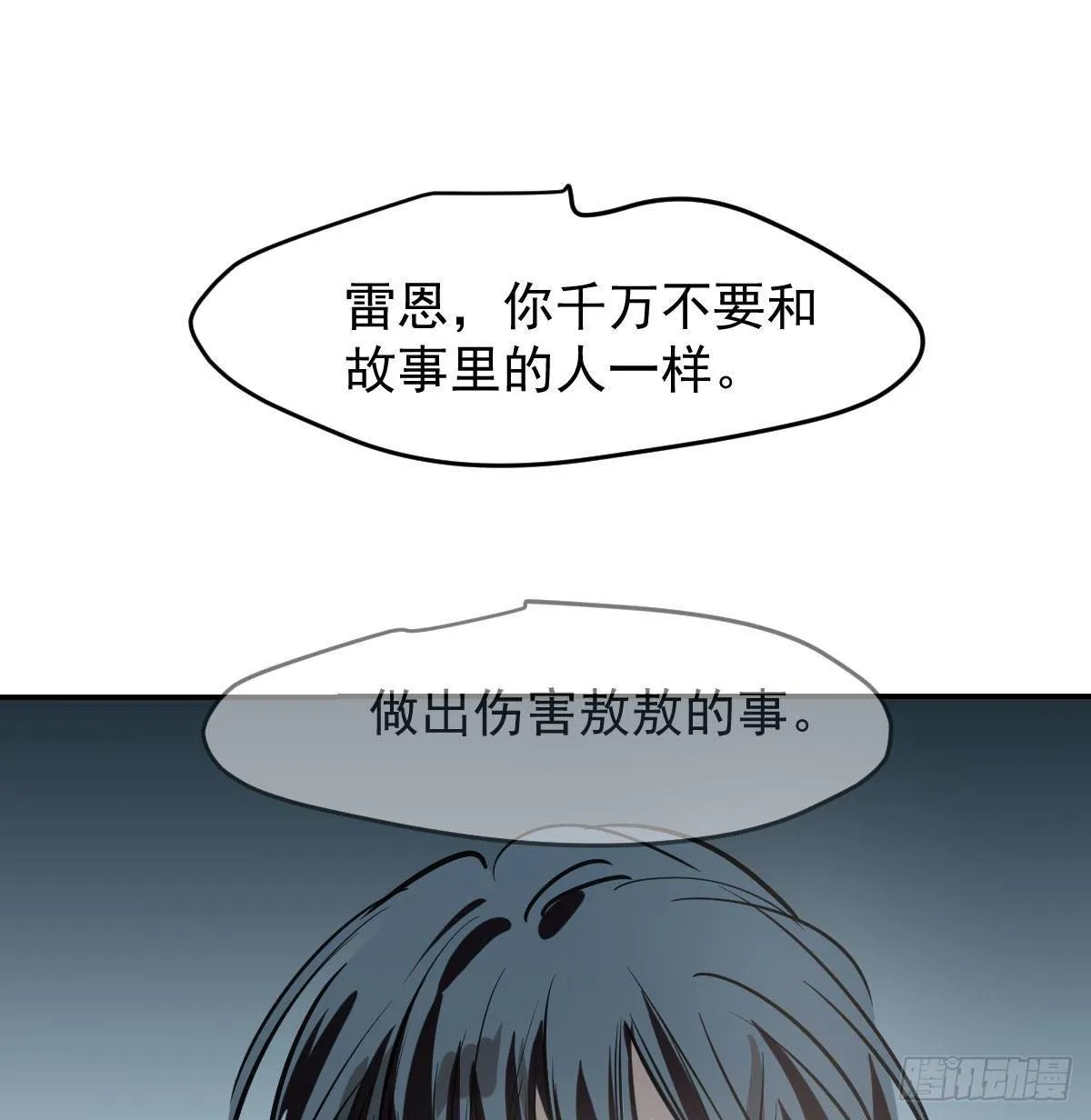 第八十二话 正好碰到 第80页