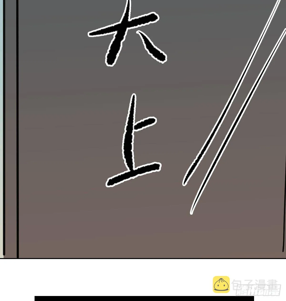 第八十二话 正好碰到 第88页