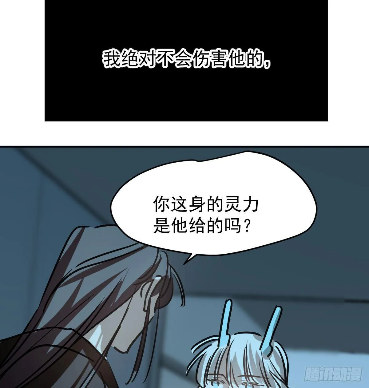 第八十二话 正好碰到 第89页