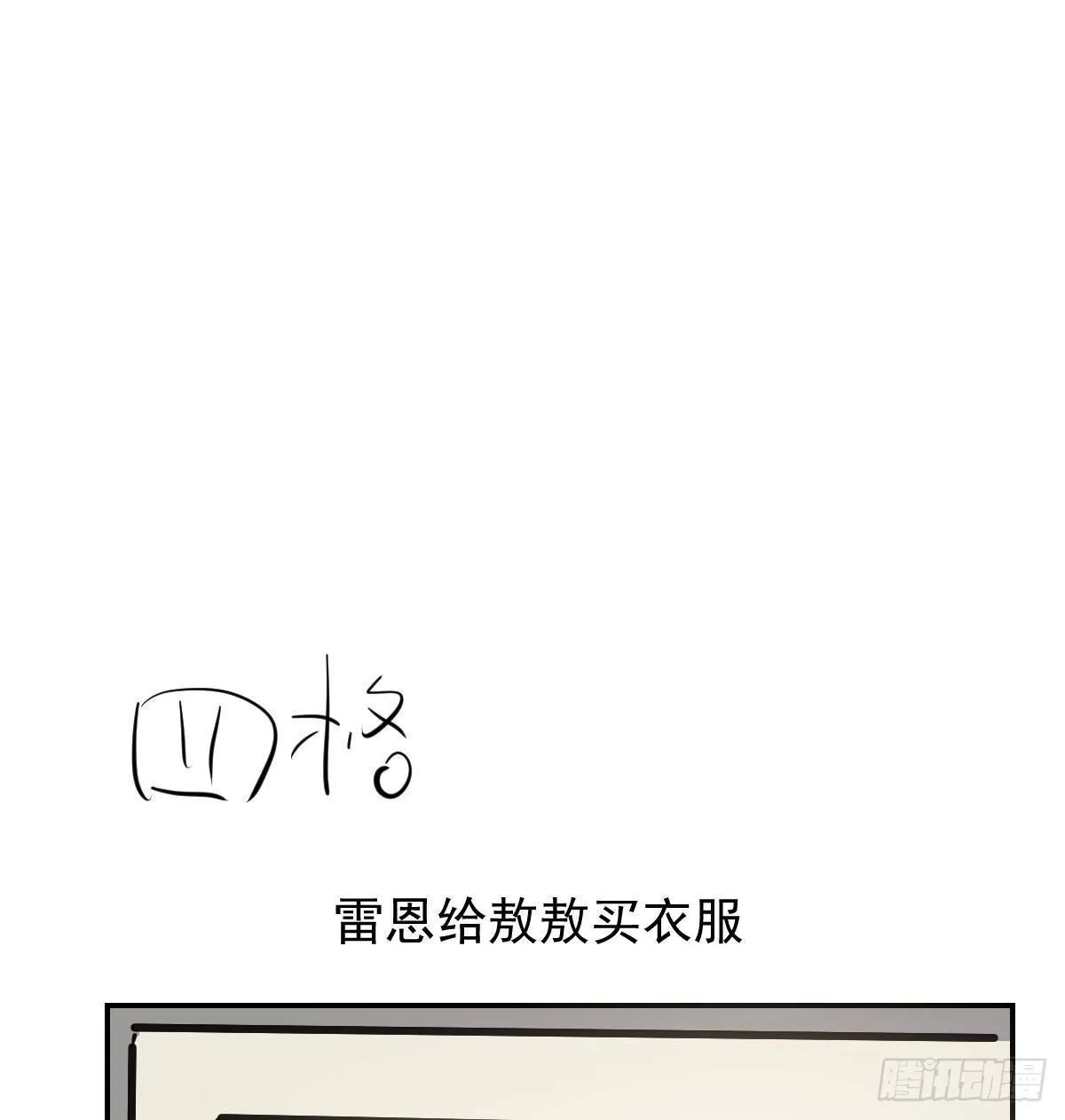 第八十二话 正好碰到 第92页