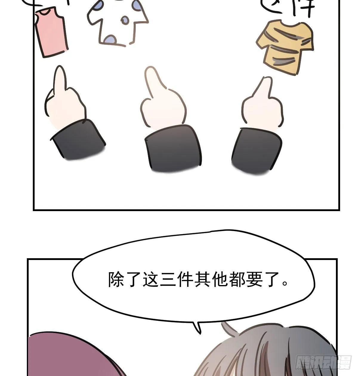 第八十二话 正好碰到 第94页