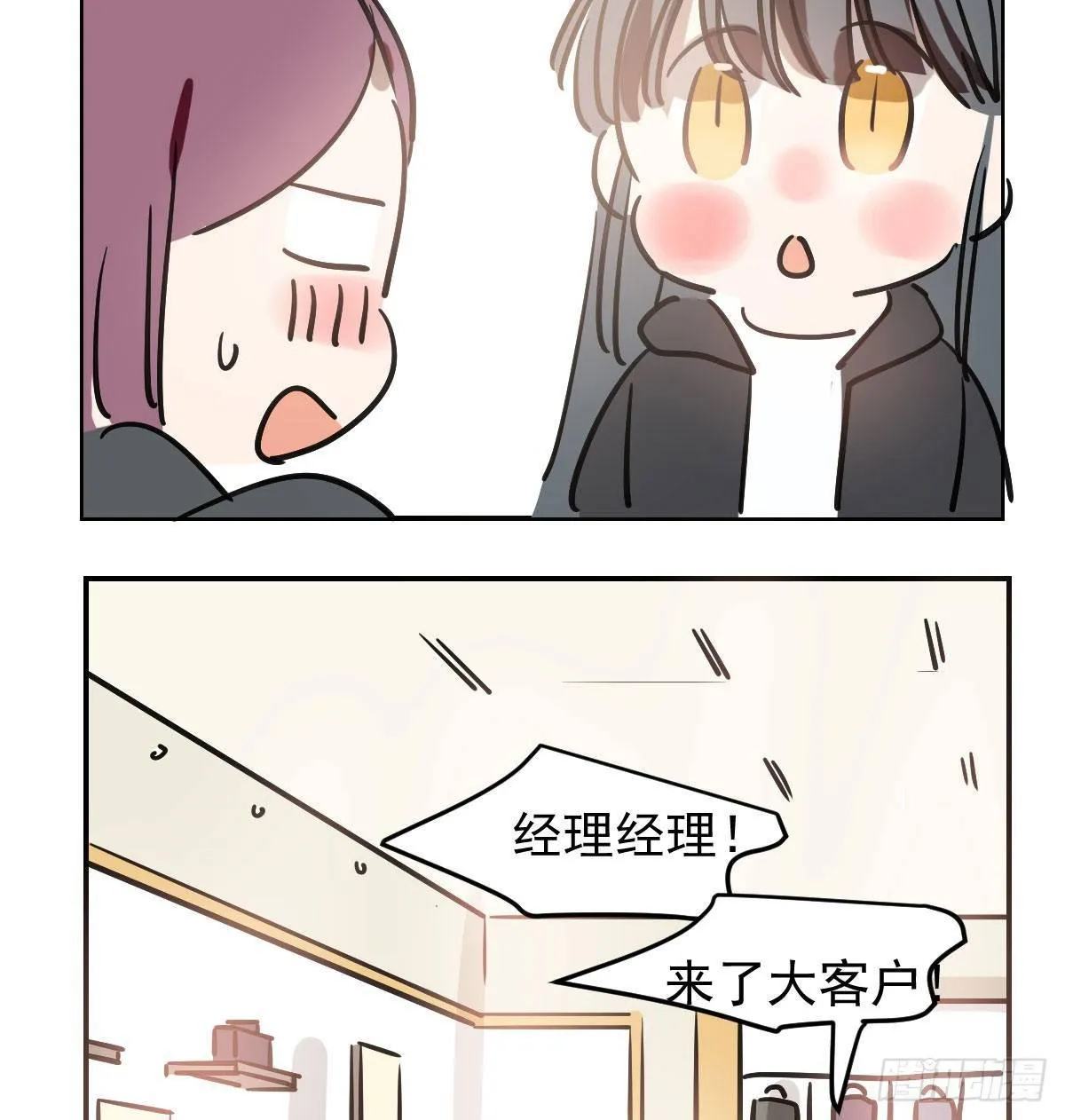 第八十二话 正好碰到 第95页