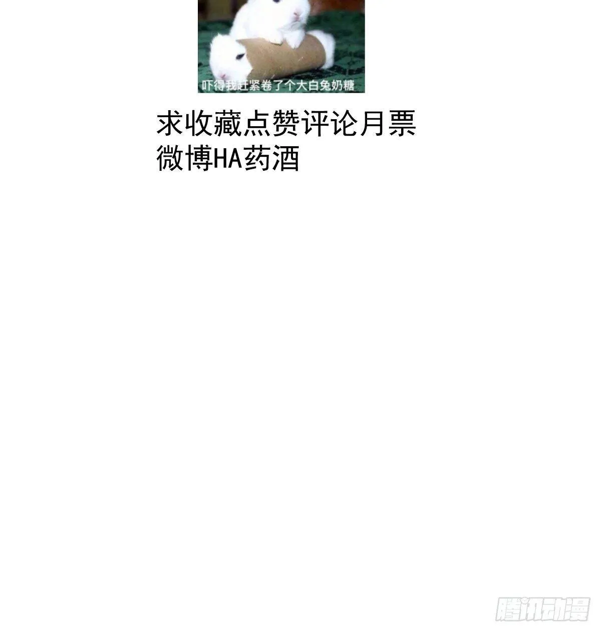 第八十二话 正好碰到 第97页