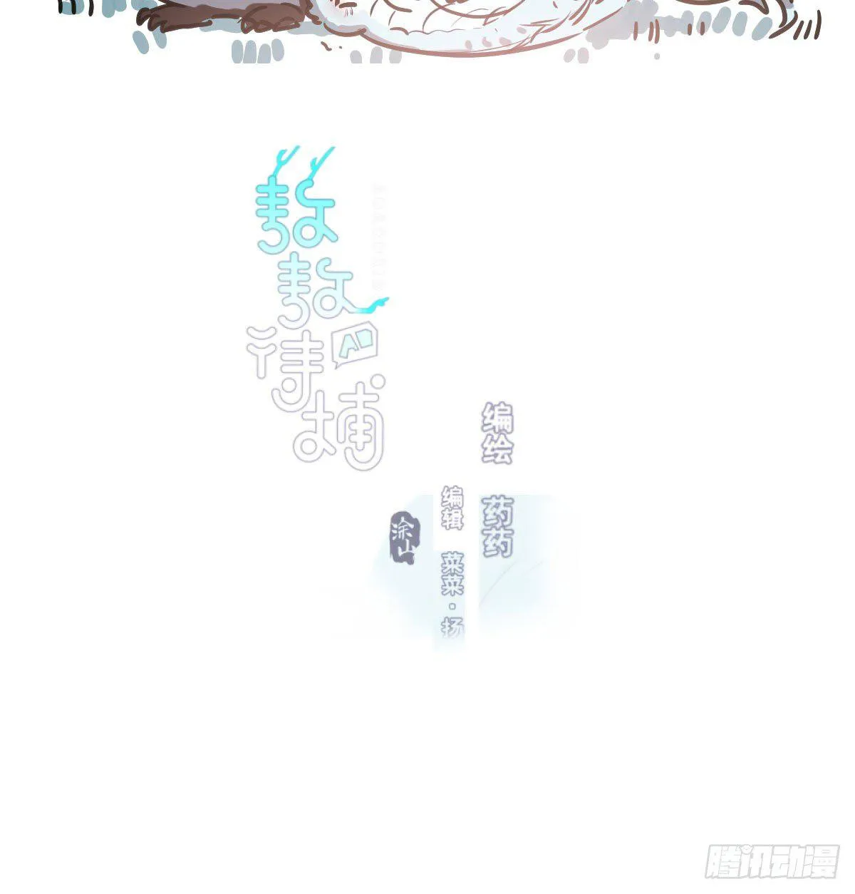 第八十三话 控制不住 第2页