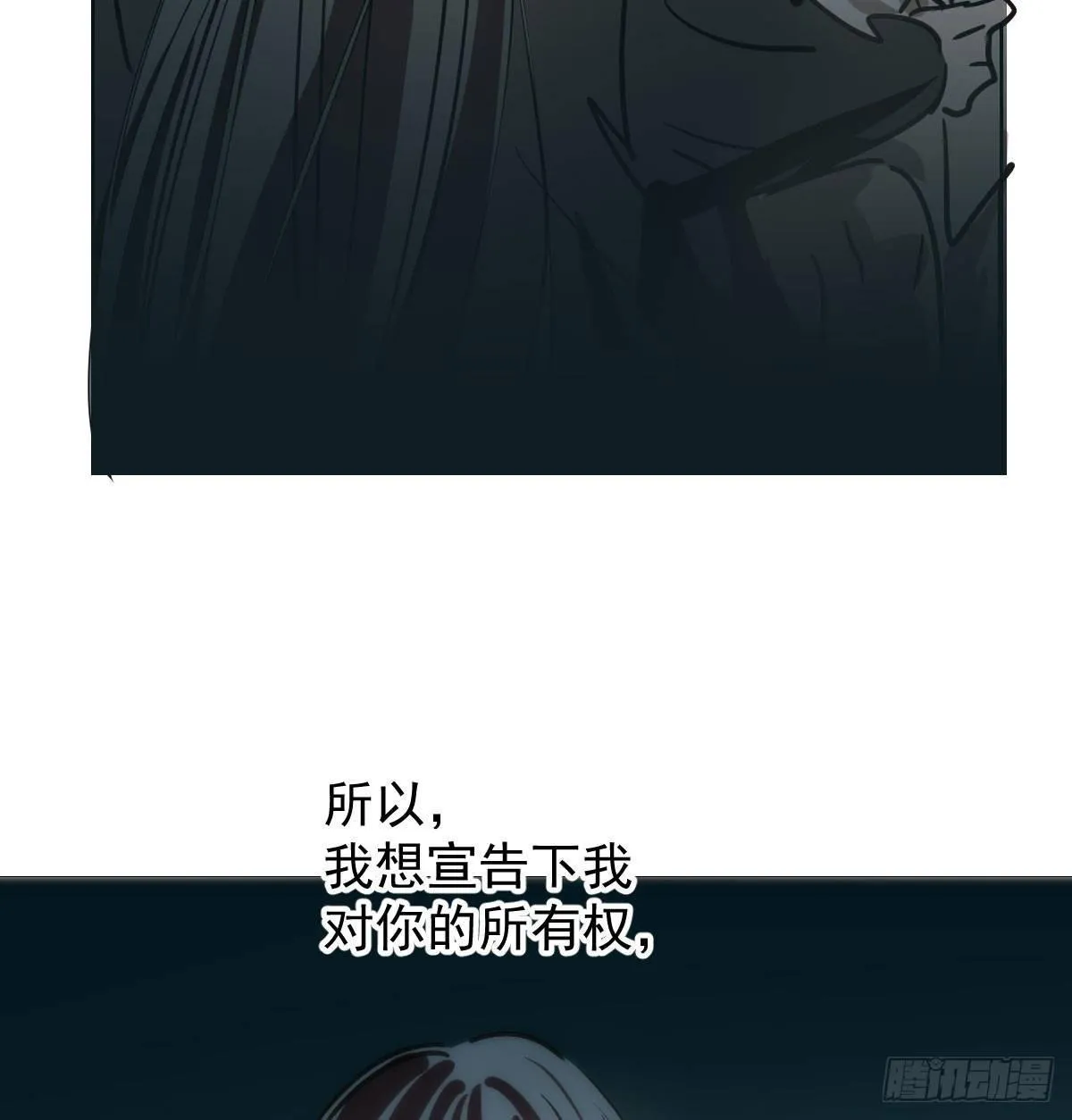 第八十三话 控制不住 第12页