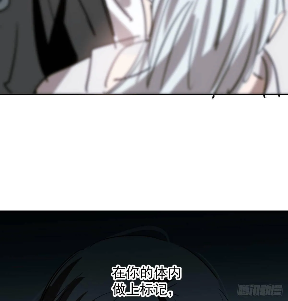第八十三话 控制不住 第14页