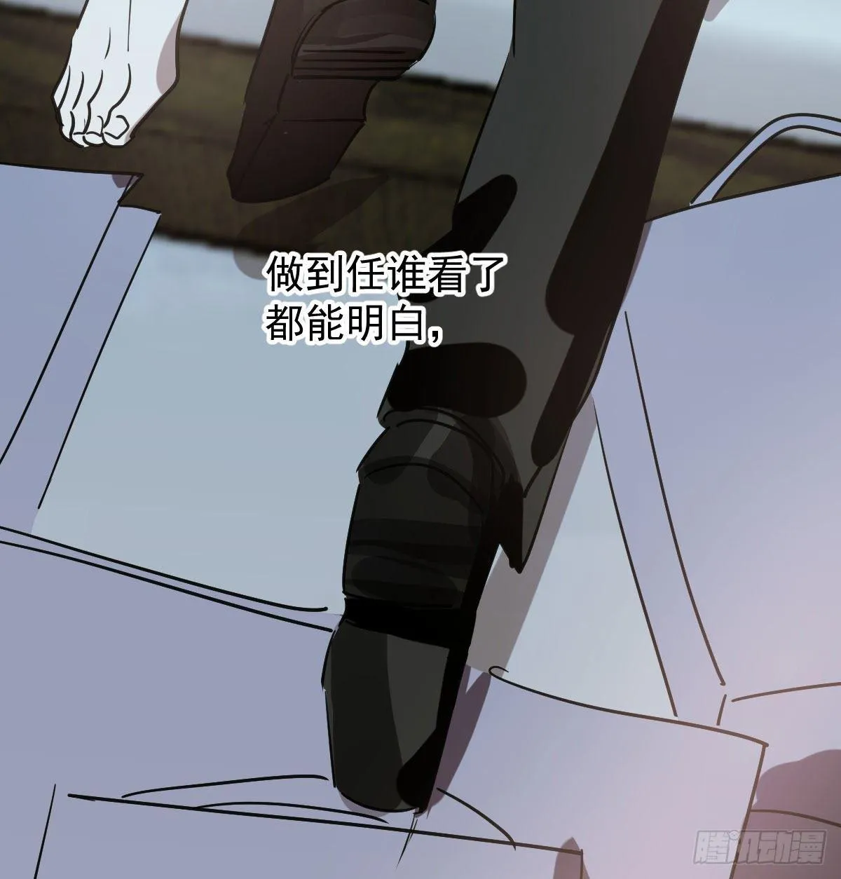 第八十三话 控制不住 第17页