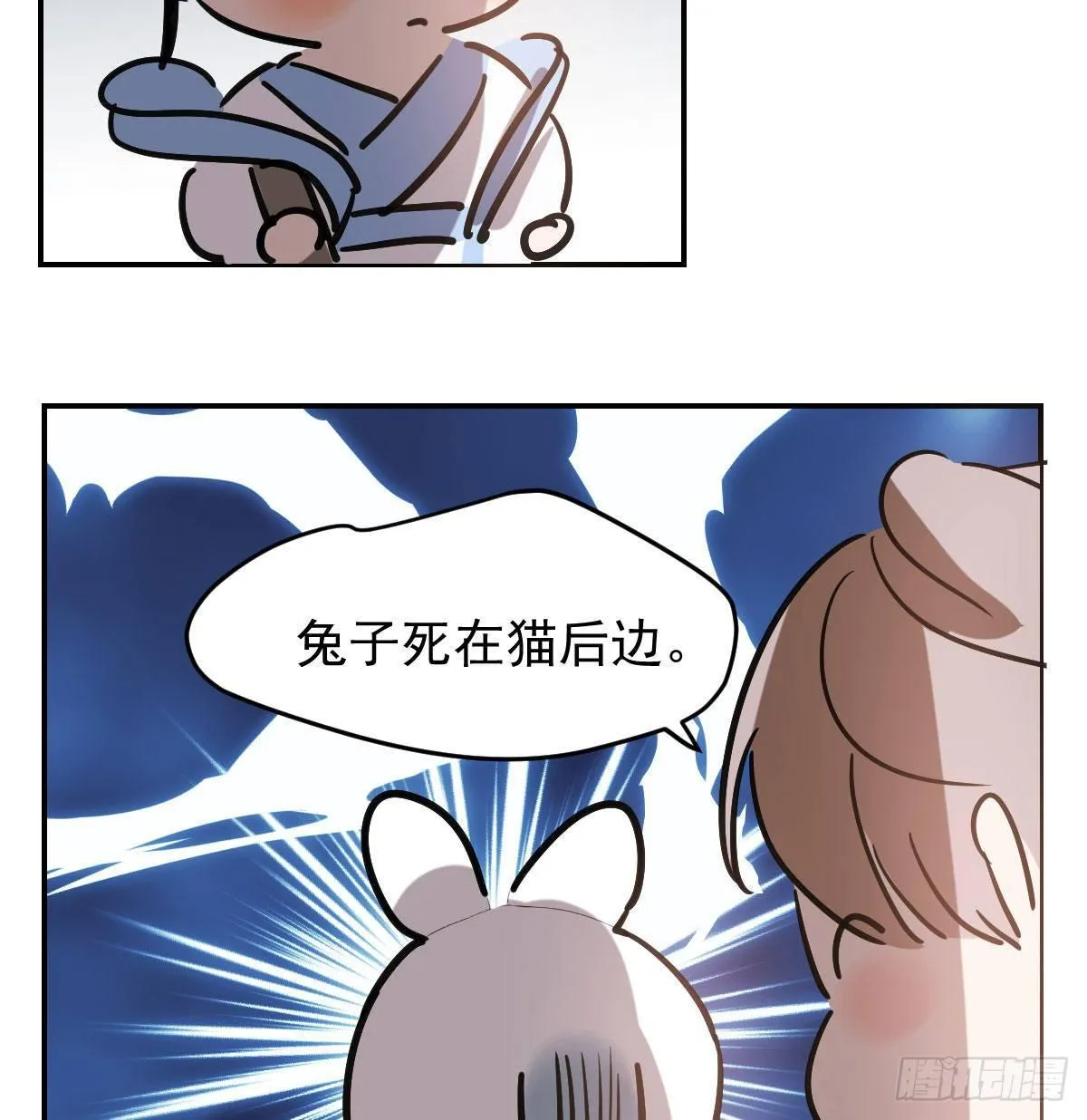 第八十三话 控制不住 第26页