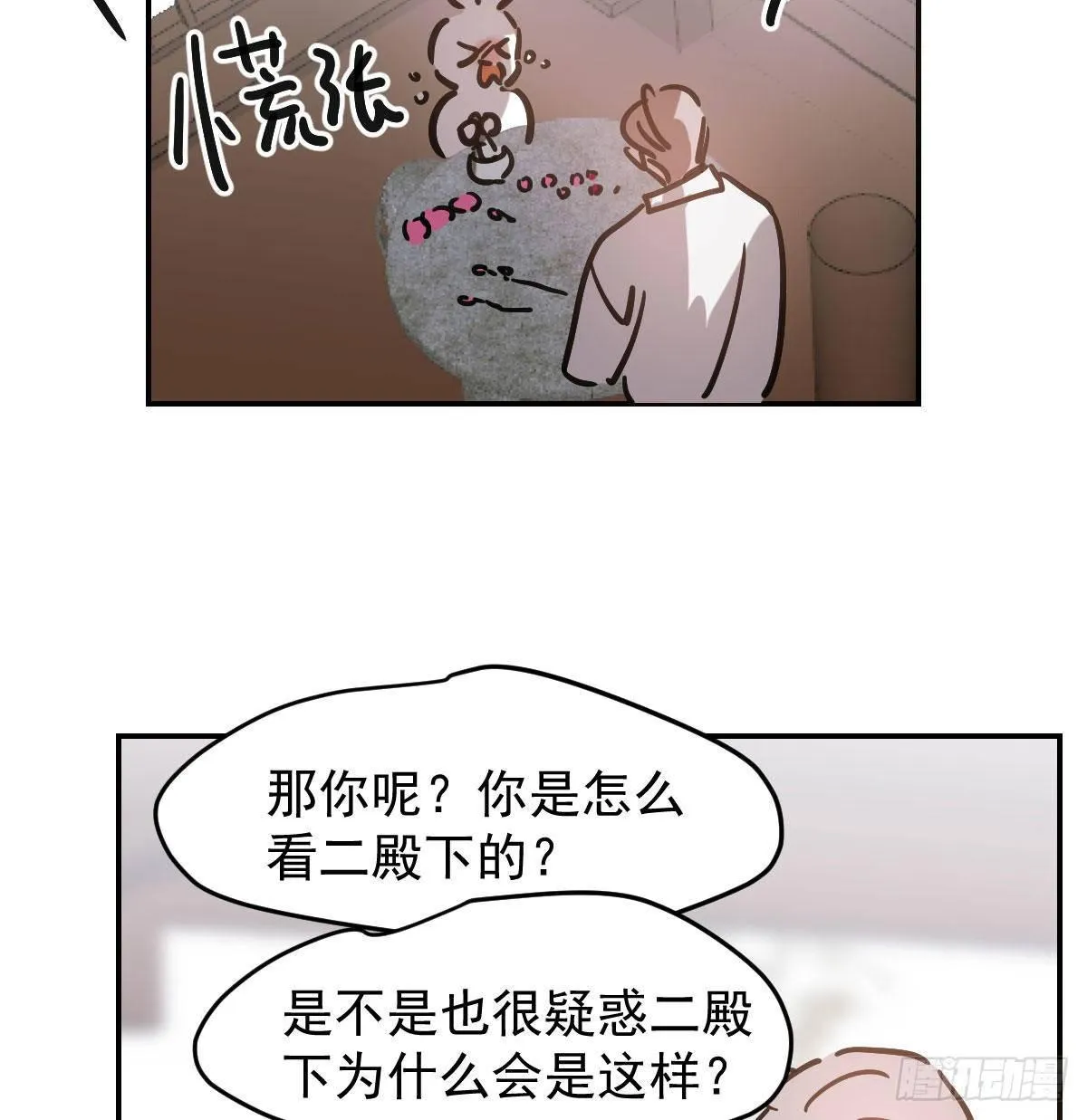第八十三话 控制不住 第28页