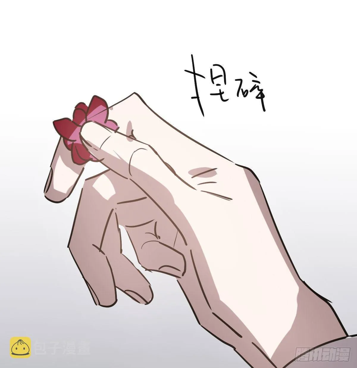 第八十三话 控制不住 第32页