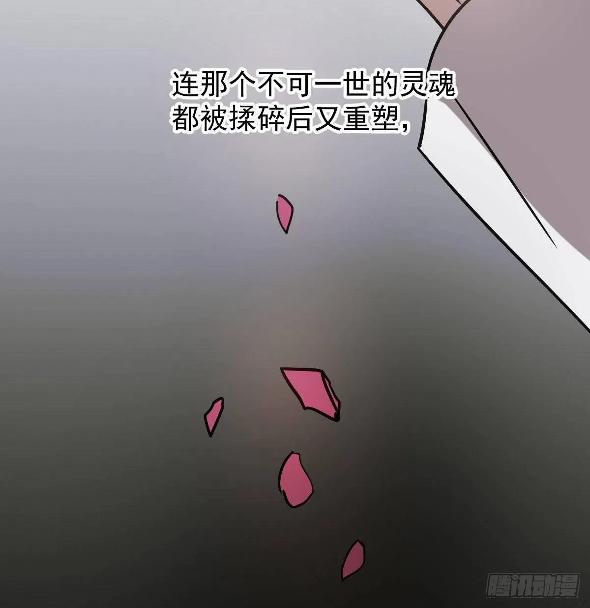 第八十三话 控制不住 第33页