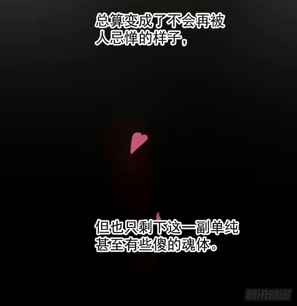 第八十三话 控制不住 第34页