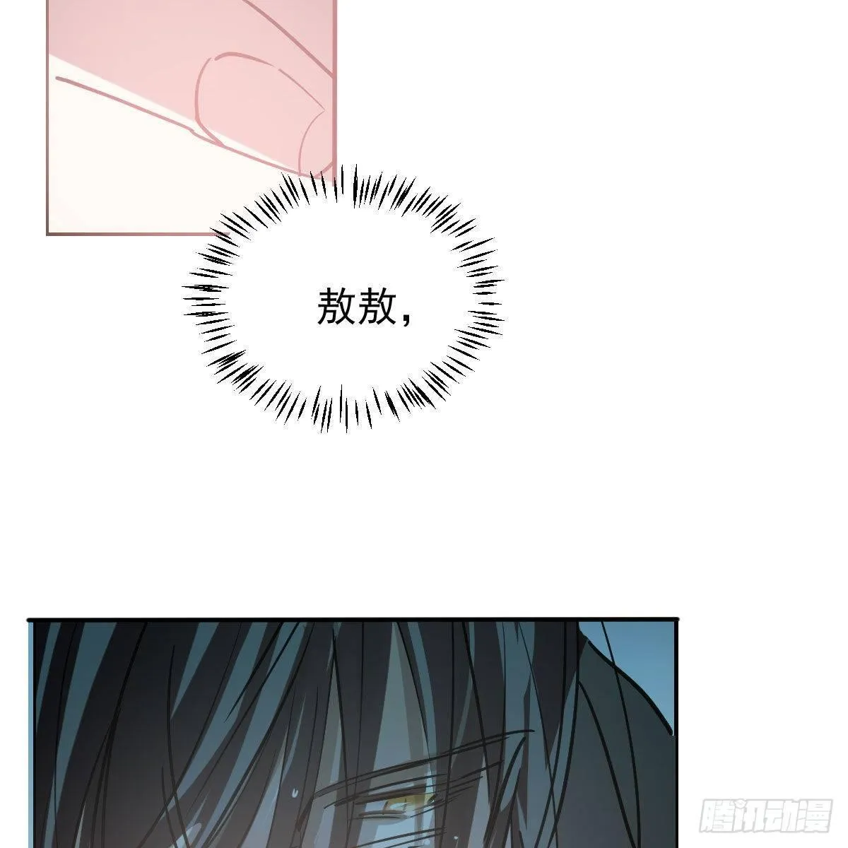 第八十三话 控制不住 第39页