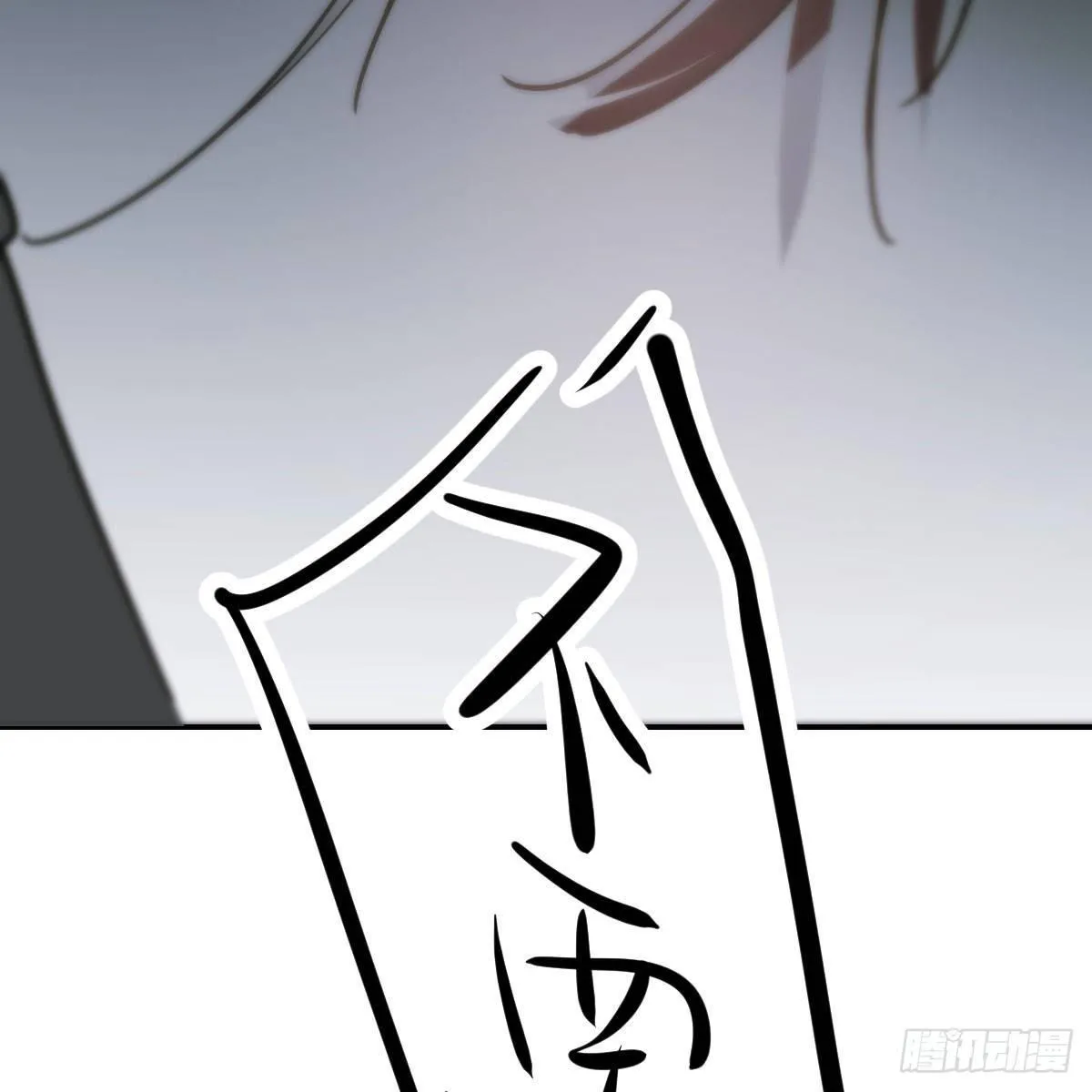 第八十三话 控制不住 第49页