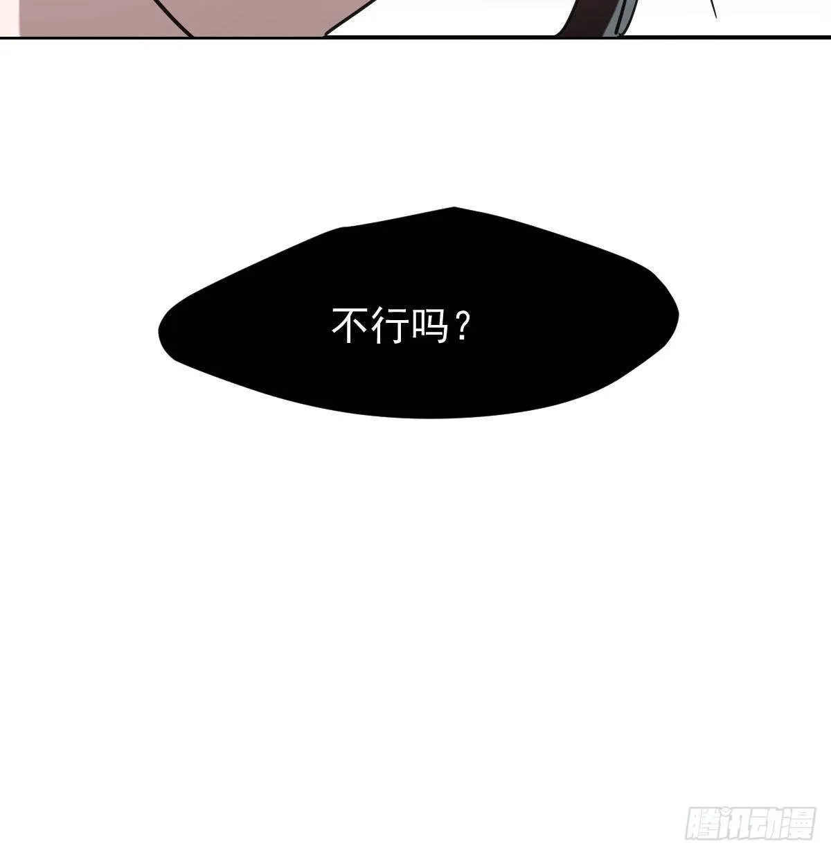 第八十三话 控制不住 第54页
