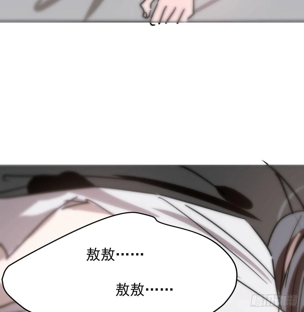 第八十三话 控制不住 第60页