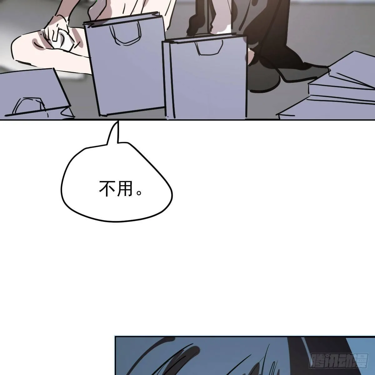 第八十三话 控制不住 第73页