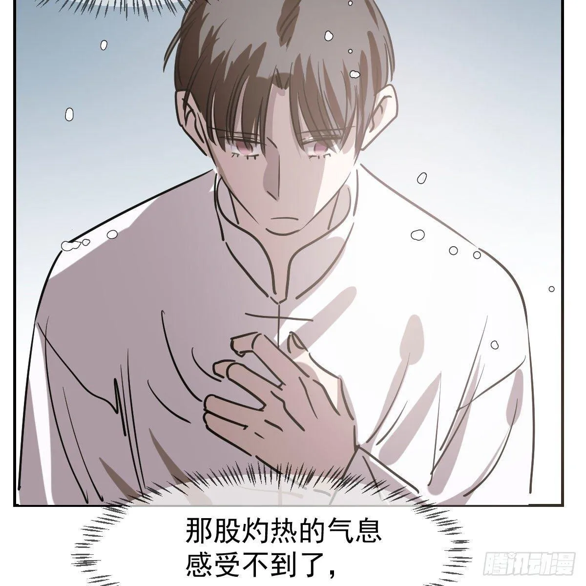 第八十三话 控制不住 第86页