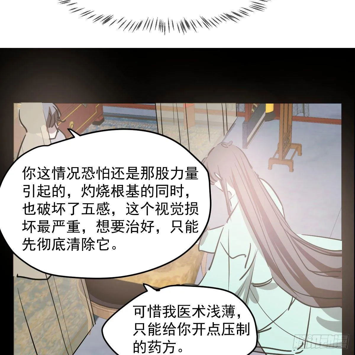 第八十三话 控制不住 第87页