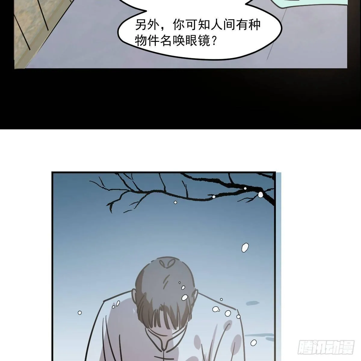 第八十三话 控制不住 第88页