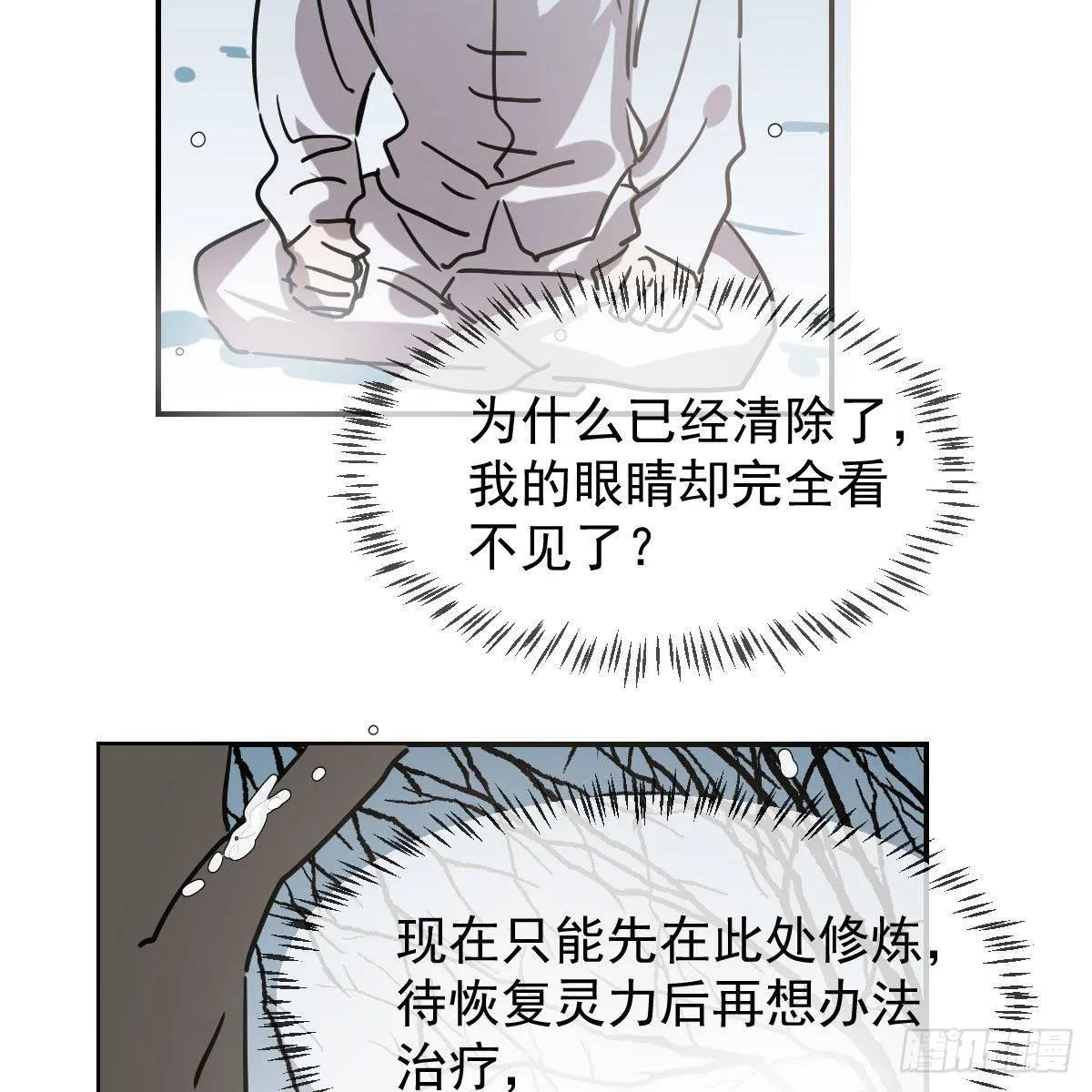第八十三话 控制不住 第89页