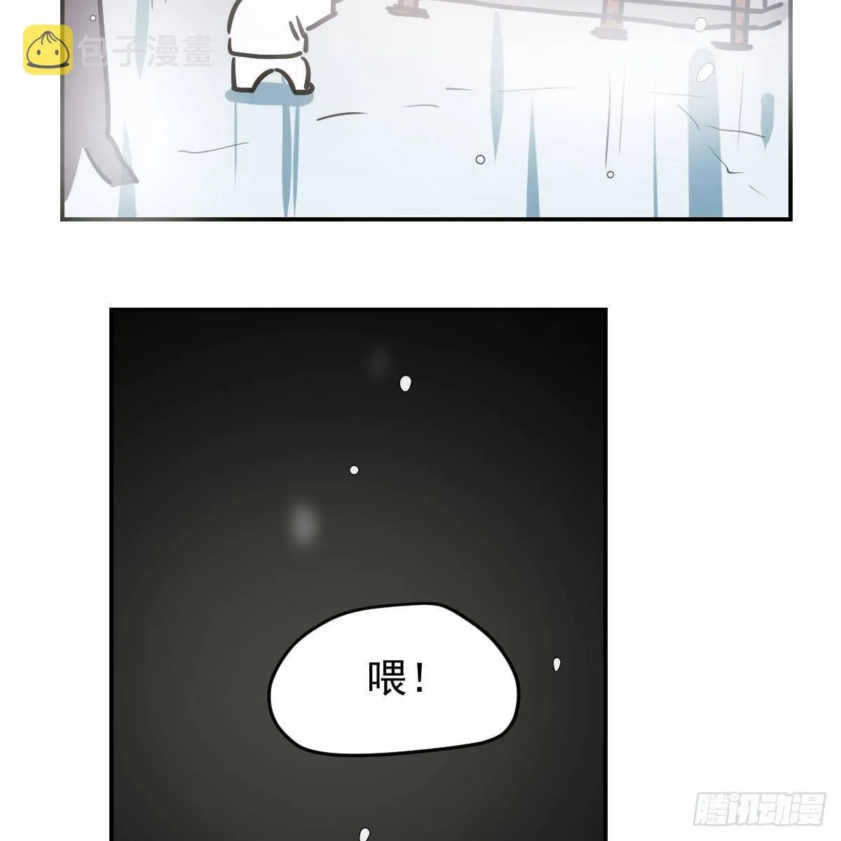 第八十三话 控制不住 第92页