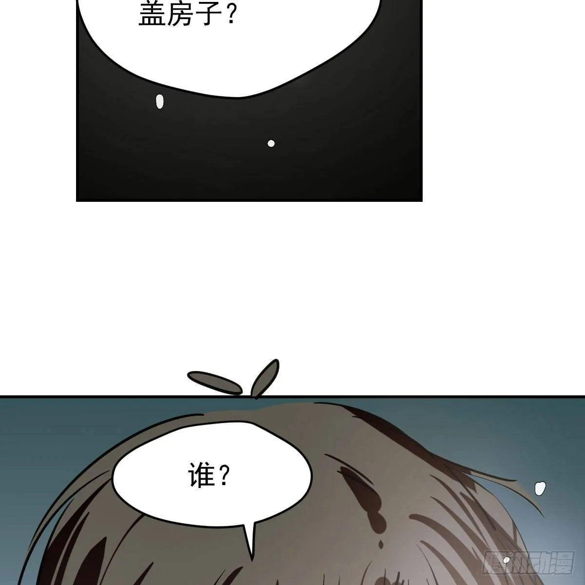 第八十三话 控制不住 第94页